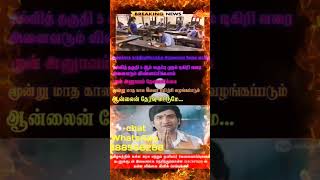 #jobs #parttimejob #job #tamiljobs #workfromhome #tamiljobs