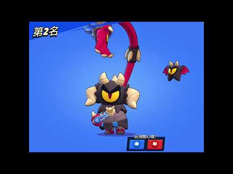 Brawl stars ￼荒野亂鬥友誼賽小遊戲