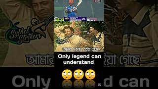 Cricket shorts video ❤️🇧🇩❤️ #cricket #shorts #bpl