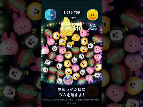 新ツム先行公開♪12/8に新ツム「ワサビ」「ゴー・ゴー」が登場！