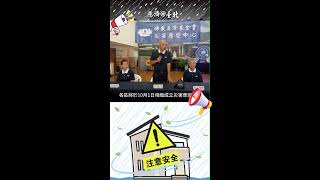 轉轉轉竟然變胖子 #山陀兒 #颱風#慈濟#祈禱