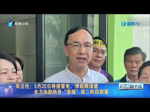 民进党当局变本加厉！中国国民党新北、基隆党部遭搜查