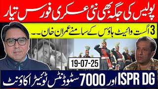 New Askari Force Replacing Police? | DG ISPR & 7,000 Students on Twitter | White House Aug 3 Plan