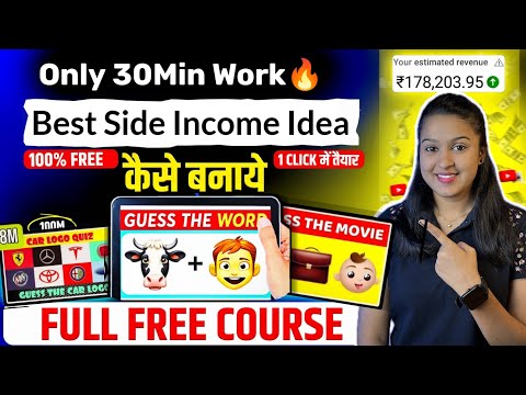 YouTube Quiz Channel से पैसै कैसे कमाएं?? Zero Investment Full Course!!!