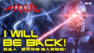 War of Dragons Re-Dub Episode 7: The Puppets of Yi Xian Sheng | PILI PUPPETRY
