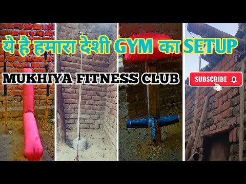 घर पर कैसे बनाएं देशी GYM का SETUP/How to make local gym setup at home #fitness #desi #workout
