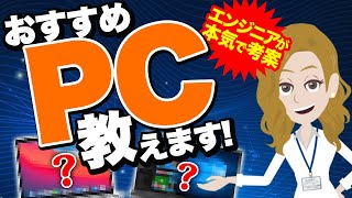 プログラミング初心者におすすめしたいパソコン とは？選び方や必要スペックを紹介！