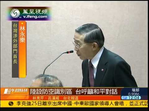 民进党批大陆搞地区霸权 要求与美日统一战线