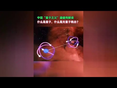 Quantum Journey  Exploring the Mysteries of Light Quantum!