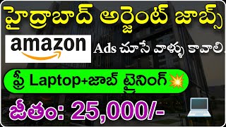 Amazon Jobs In Hyderabad || Latest Amazon Company Jobs Telugu 2024  || Urgent Jobs In Hyderabad