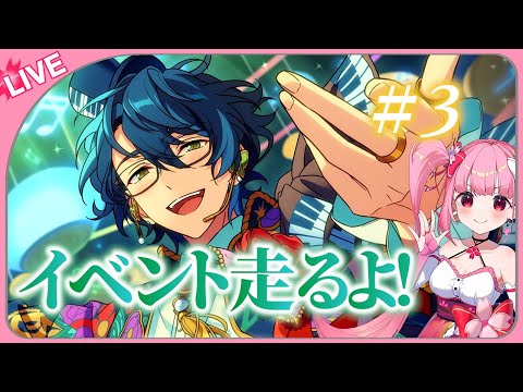 【あんさんぶるスターズ!!Music】つむぎくんGetするまで終われません【叶えて2度目に込めたwish】【春咲美桜】