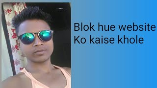 Blok hue website Ko kaise khole/How to open blocked website/by-gyan bhandar raja ji