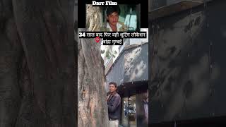 darr film shahrukh khan shooting location film / #darrmovie #shootinglocations