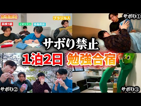 There was no way the four of them could concentrate during the two-day study camp, and many broad...