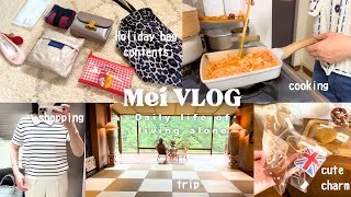 【vlog】アラフォーOL👩🏻‍💼|憧れのお宿へ✨3日間旅行＆いつもの日常７days|SALE前の買い物🛍️