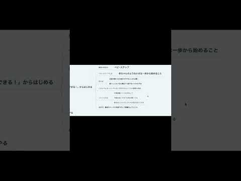 習慣化のコツその②【本要約】　#Shorts