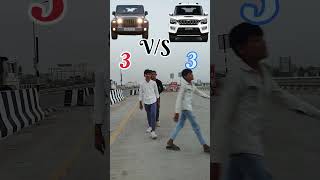 Thar V/S Scorpio ka challenge #shortsfeed #trendingshorts #viralshorts #youtubeshorts #challenge