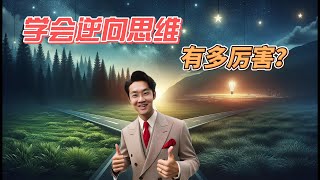 逆向思维：乔布斯如何颠覆音乐产业？ | Reverse Thinking: How Steve Jobs Revolutionized the Music Industry?"
