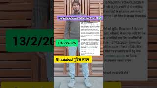 UPP physical ADMIT CARD ♦️|#upp2024 #ytshorts #policeconstable #uppolicebharti @flip_to_success