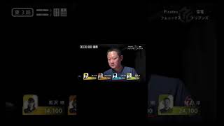 初めて見たwリーチ後に手が止まる村上「Mリーグ切り抜き」#Shorts