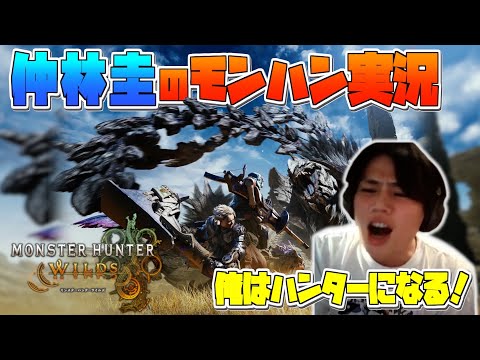 モンスターハンターワイルズ#17