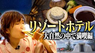 [Niigata] The Royal Tainai Park Hotel is a Western-style building that suddenly appears in the mi...