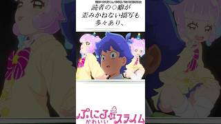 知らないコロコロだw│#アニメ  #ぷにかわ #ぷにるはかわいいスライム #篠原侑  #コロコロ #2024秋アニメ #shorts