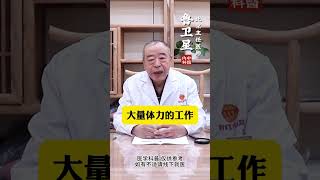房颤发生时，身体往往会有，4大症状 #中医 #房颤 #涨知识 #科普