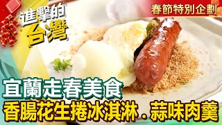 Sausage peanut roll ice cream/fresh oyster braised pork rice/garlic meat soup/fish ball rice noodles