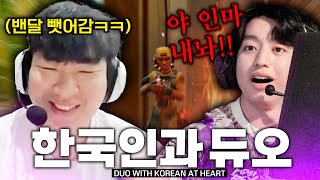 [ENG SUB] A DATE BETWEEN ONE ANGRY KOREAN AND ONE KOREAN AT HEART
