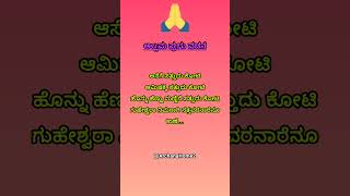 Episode-4 ಕನ್ನಡ ವಚನಗಳು #vachanagalu #kannada #shorts