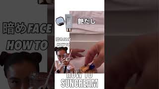 失敗しない日焼け止めはコレ🐻🍂艶肌/小麦肌/sunskin/韓国コスメ/海外コスメ