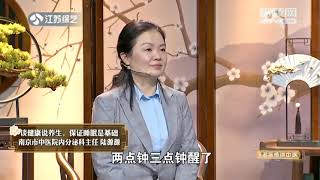 非常中医：睡眠质量差，老是睡不着，怎么办？ | 名医大讲堂 | 新@非常周末