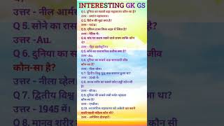 Most important UPSC question answer #iasips #upsc #learning #treadingreel #treadinvideo #iasips