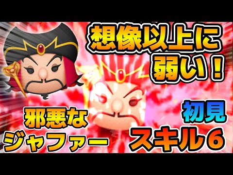 【新ツム】違う、そうじゃない。効果時間を活かしてくれ！！邪悪なジャファーのスキル６をフルアイテム延長ありで初見プレイ！！延長後隠しボイスもあるよ