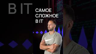 Почему программирование кажется сложным | Хекслет