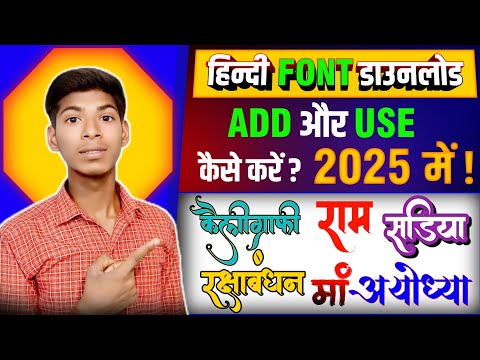 Hindi font kaise download kare | Hindi font download | Pixellab me font kaise add kare