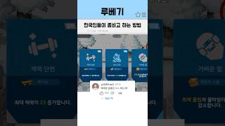 한국인이 좀비고 하는법 댓글반응