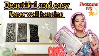 Beautiful and easy paper wall hanging/news paper wall decor ideas/paper craft wall hanging ideas 💡