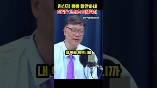신림동 고시촌 일타강사 이병철 변호사의 자신감.
