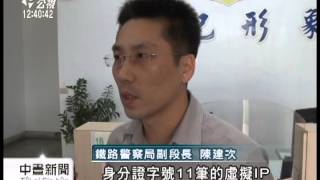 20130208 公視中晝新聞 觀光業者搶15萬張 北迴線一票難求