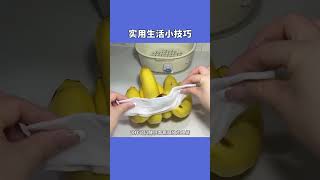 超实用的生活小技巧合集 #科普 #知识渊博 #好物推荐 #百科密码 #教育學習