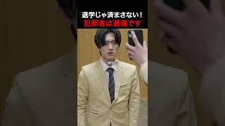 退学で済むと思うな！#最弱の転校生 #ショートドラマ #ショートフィルム「最弱の転校生」で検索！