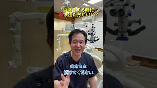 歯磨きする時に血は出したほうがいいの？歯医者が解説‼︎  #夢デン #歯医者