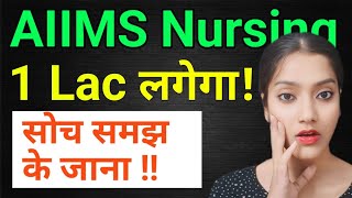 AIIMS ki Fee 1 Lac  ‼️ 😲😲😲 ‼️ | AIIMS nursing counselling | AIIMS college reporting 2025 | AIIMS 