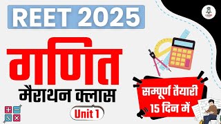 REET Level 1 Maths Marathon Class Day 1 / 15  | REET Maths Theory or MCQ PYQs Kalam Academy Booklet