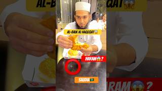Al-Baik Saudi🇸🇦Brand Nahi😱||Haram?🤮||#trending #viral#minivlog#dailyminivlogs#saudi#albaik