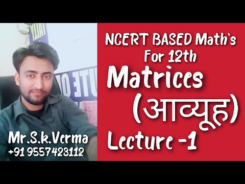 Class-12th#Math's Ch-3 Matrices|| Ncert based || Concept of exercise- 3.1 ||Lecture- 1||Up board||