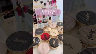 Which do you prefer, glossy PINK or covery BLACK? 🩷🖤#Yves Saint Laurent#Cushion foundation#Depart...