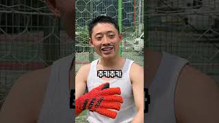 축구가 중요한 이유